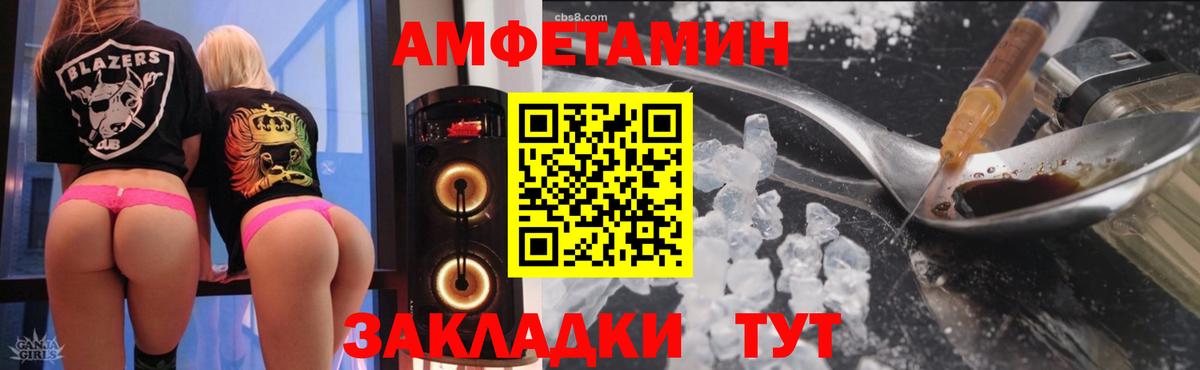 Заволжье  Амфетамин Premium  АМФЕТАМИН  АМФЕТАМИН  Вход с VPN 