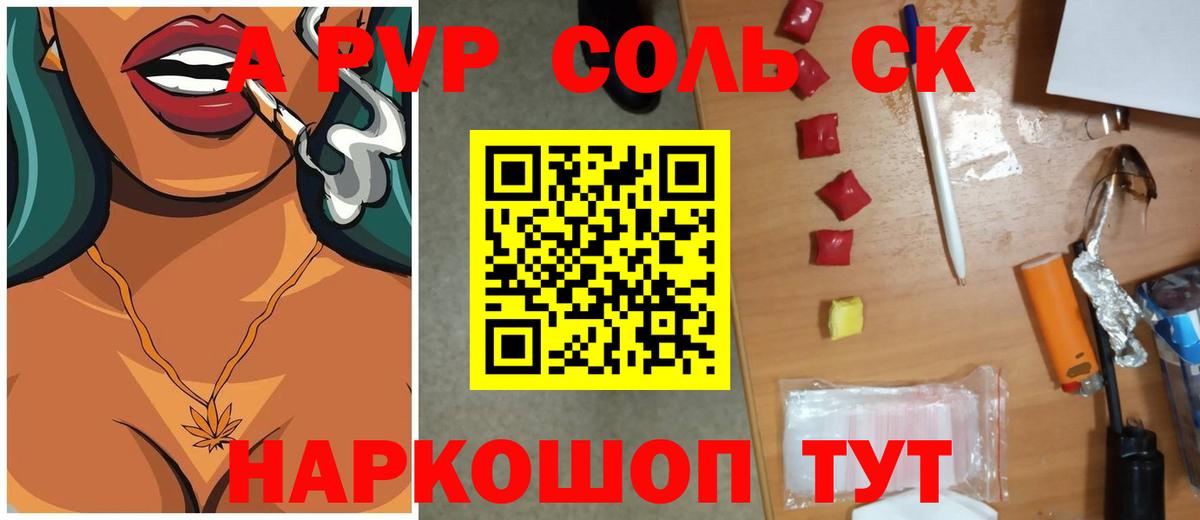 APVP СК КРИС  Вход с VPN  Заволжье 