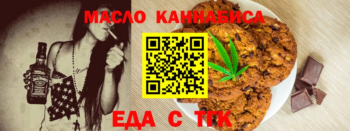 Заволжье  Еда ТГК конопля  Вход с VPN 
