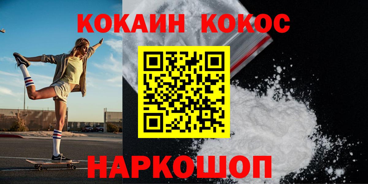 КОКАИН 97% Заволжье