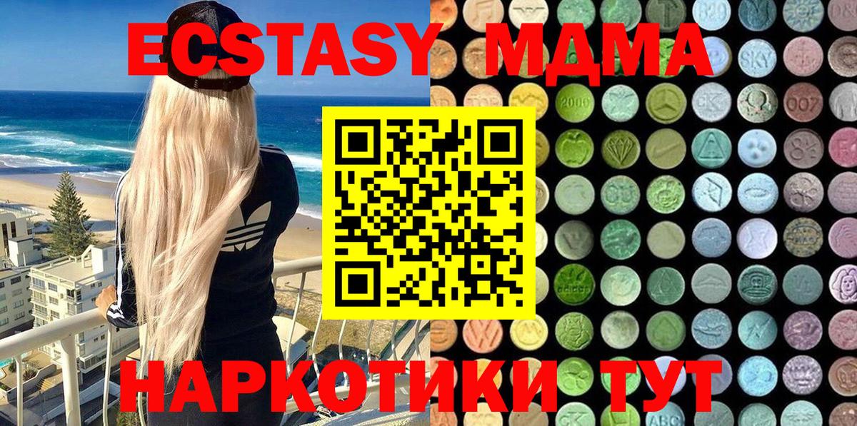 Заволжье  Ecstasy mix  ЭКСТАЗИ  Ecstasy 280мг  Вход с VPN 