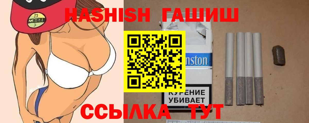 ГАШИШ гашик Заволжье