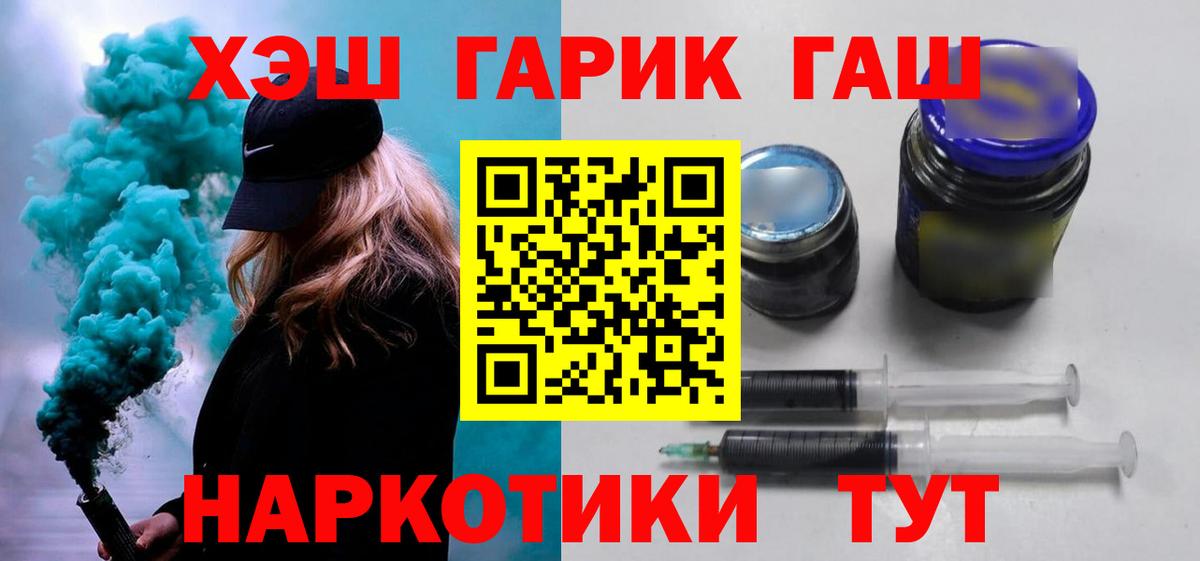 Гашиш гашик  ГАШИШ Premium  Заволжье  ГАШИШ  Вход с VPN 