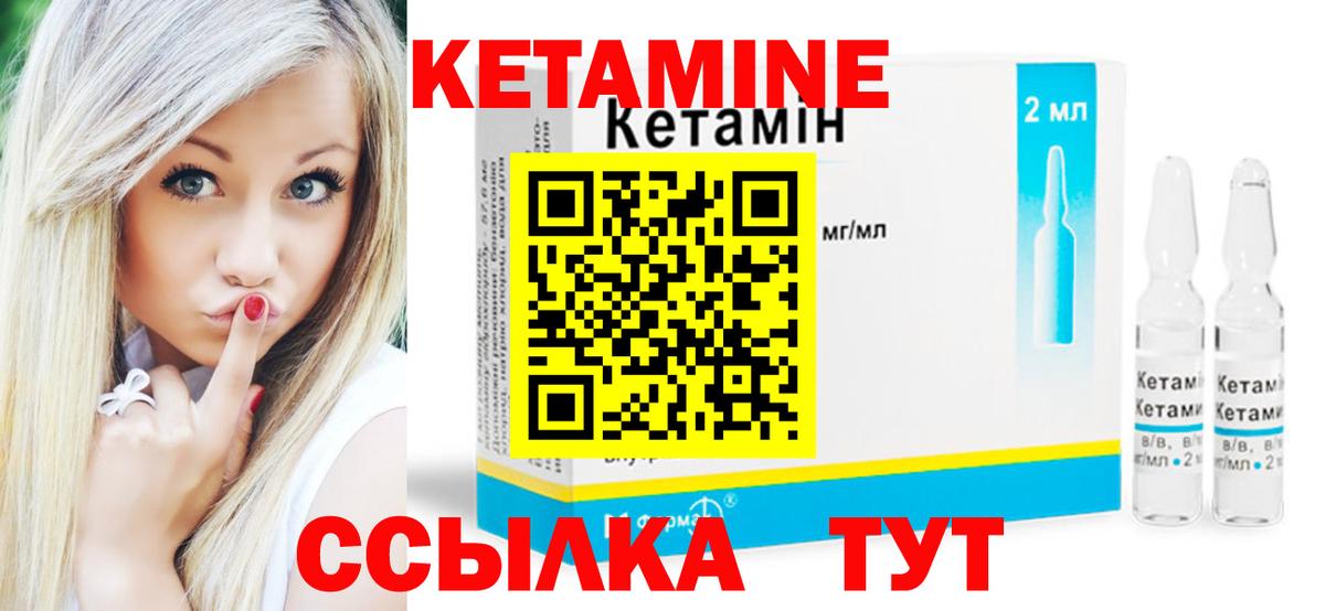 КЕТАМИН ketamine  Вход с VPN  Заволжье 