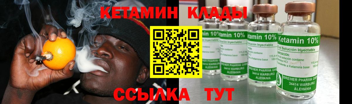 КЕТАМИН VHQ Заволжье
