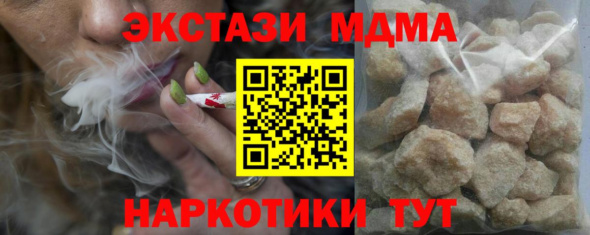 МДМА кристаллы  MDMA молли  Вход с VPN  MDMA  Заволжье 