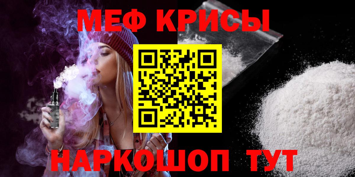 Меф мяу мяу мука Заволжье