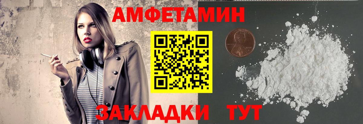 МЕТАМФЕТАМИН Methamphetamine  МЕТАМФЕТАМИН  Заволжье  Вход с VPN 