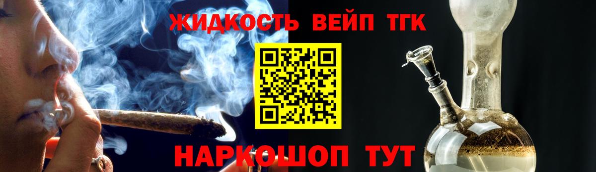 ТГК гашишное масло Заволжье