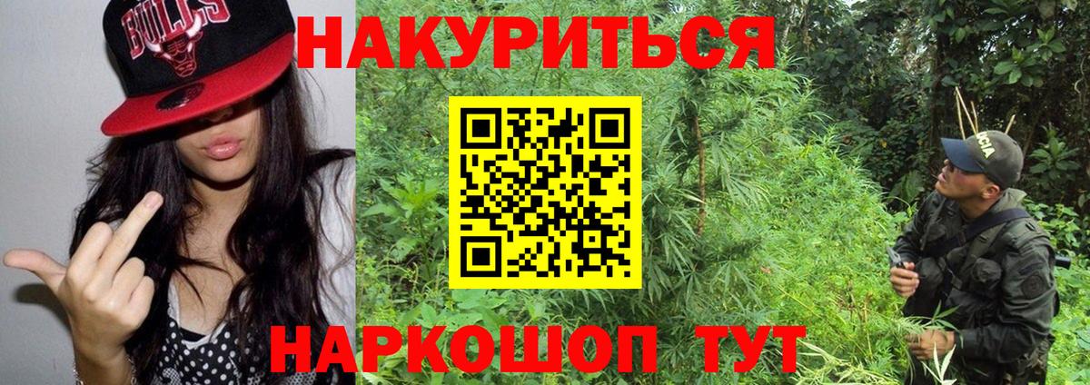 Конопля LSD WEED Заволжье