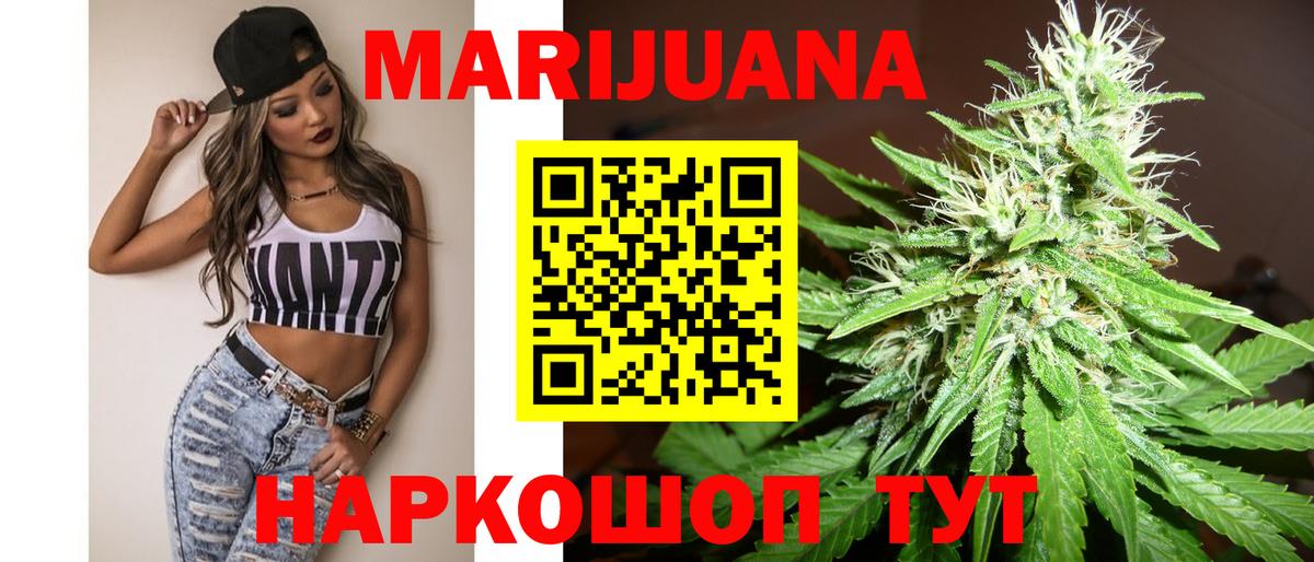 Бошки марихуана семена  МАРИХУАНА семена  Бошки марихуана SATIVA & INDICA  Заволжье  Вход с VPN 